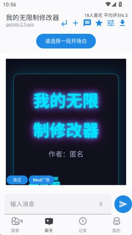 ai风月软件免费下载