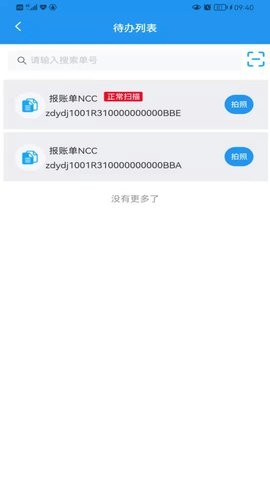国信移动办公app下载安装官方版