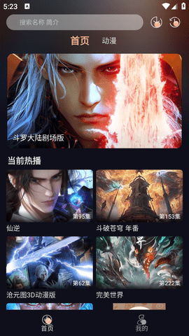 八戒动漫免费最新版下载