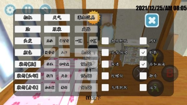 高校模拟器2018汉化版下载