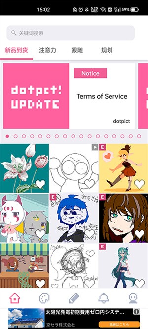 dotpict安卓版下载