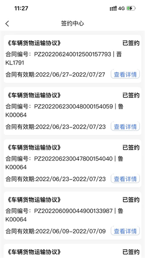 运必达司机端app下载