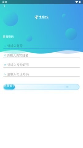 工作助手电信app最新版本下载