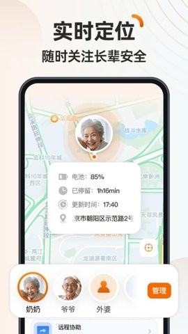 伴伴守护桌面官方最新版下载