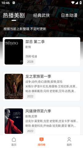 永久影视纯净版最新版下载