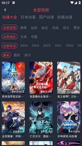 打驴动漫官方最新版下载