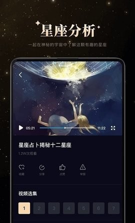白桃星球app官方版下载