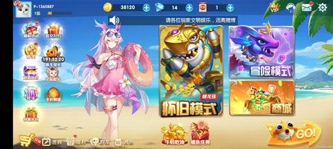 中顺中顺捕鱼大冒险老版本下载