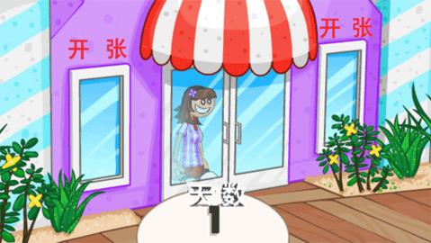 老爹冰淇淋店官方正版下载