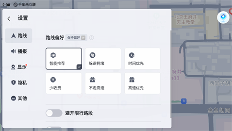百度地图汽车版32位下载