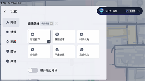 百度地图汽车版32位下载