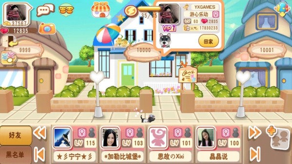 晴天小狗官方版下载