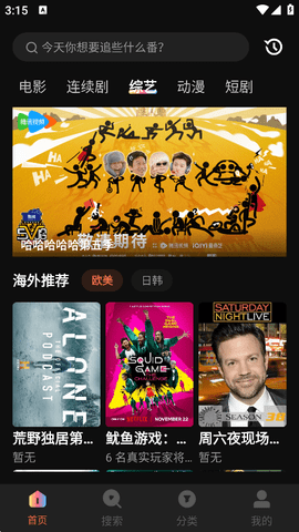 水球影视官方正版下载安装