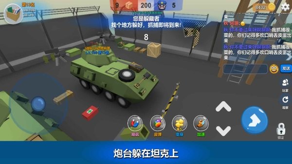 躲猫猫大乱斗手游下载
