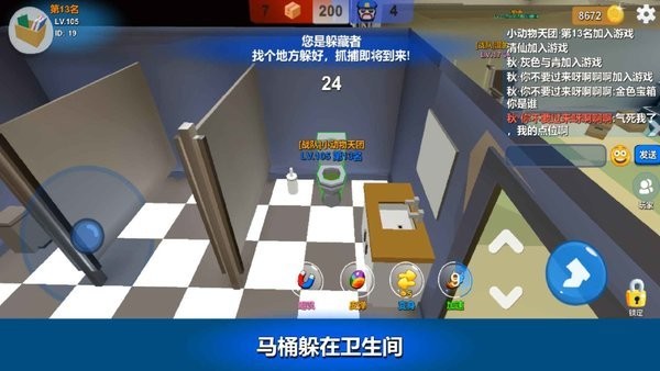 躲猫猫大乱斗手游下载