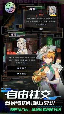 未来人生官方正版下载