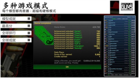 worldofguns中文版下载