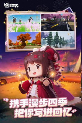 迷你世界0.44.2免费版下载