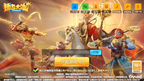 捕鱼大咖26版本官方下载