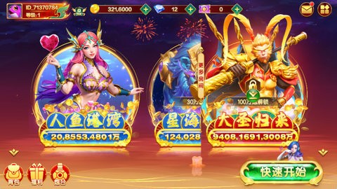 捕鱼大咖高爆版下载