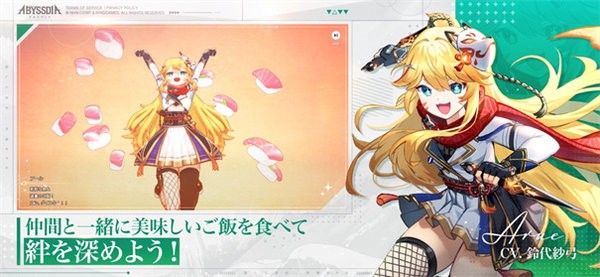 深渊女神手游下载