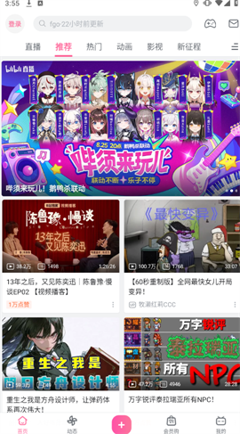 哔哩哔哩2021历史版本下载