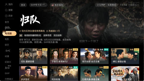 云视听极光官方最新版下载