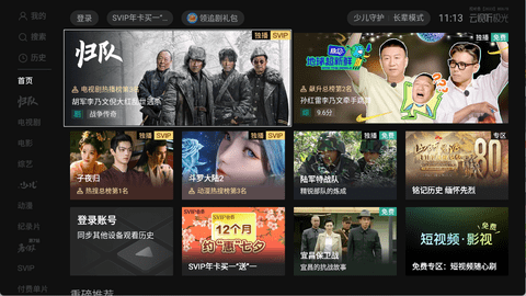 云视听极光官方最新版下载