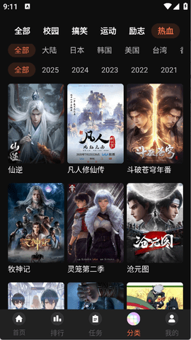 manwa2免费漫画官方版下载