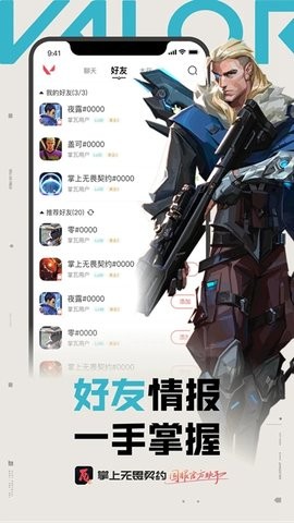 掌上无畏契约下载官方安卓版