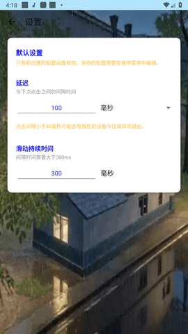 秋华8.0自动连点器下载