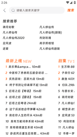 闪映剧场app官方下载安装最新版