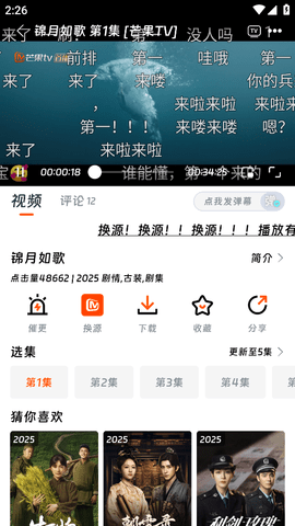 闪映剧场app官方下载安装最新版