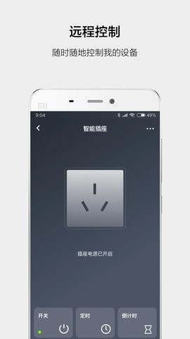 云智能app下载安装