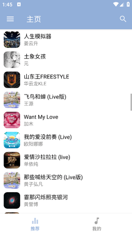 天天悦听app下载2025