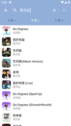 天天悦听app下载2025