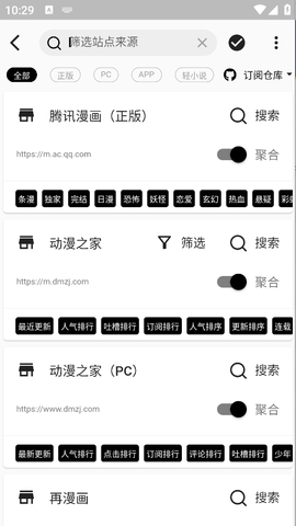 皮皮喵漫画app免费下载