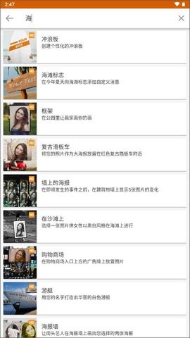 PhotoFunia安卓版免费下载