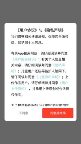 火萤视频桌面app官方下载