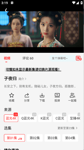 橘汁影视免费最新版下载