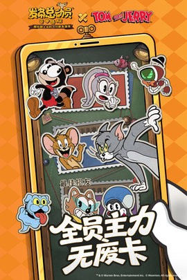 发条总动员手游版最新版本下载