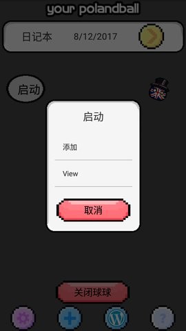 波兰球桌宠英国版下载安装