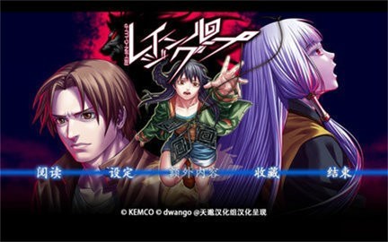 人狼村之谜安卓汉化版下载