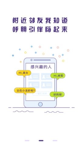 冒泡社区app下载