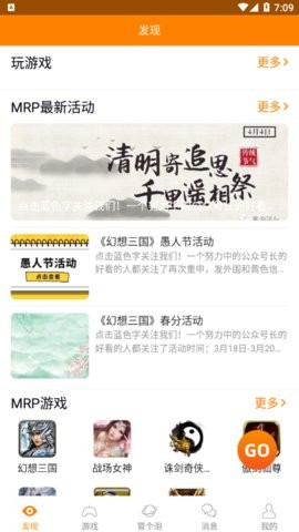 冒泡社区app下载