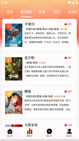 剧下饭MAXapp下载