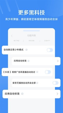 绿去广告高级版下载