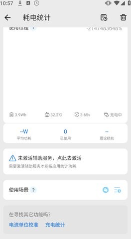 Scene帧率显示器最新版本下载