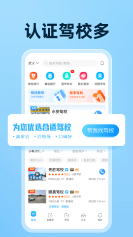 驾考宝典app官方下载