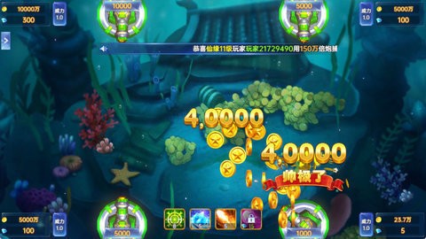 姚记捕鱼新纪元官方专区下载